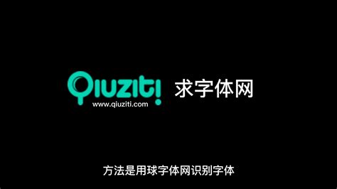 在线识别图片文字字体(在线识别图片中的文字)缩略图