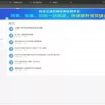 创客工具箱,创客工具箱下载缩略图