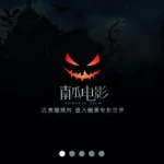 南瓜电影院,南瓜电影院线缩略图