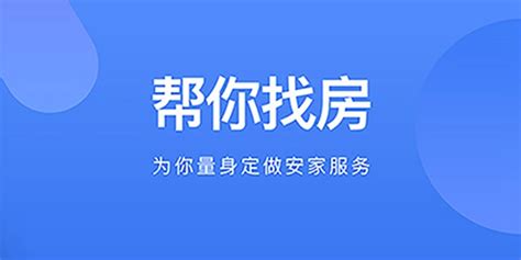 附近找房子租房,附近找房子租房软件缩略图