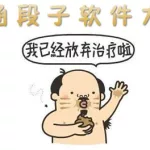 怼人软件(怼人软件一秒一千条)缩略图