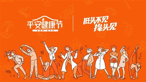 平安健康(平安健康图片)缩略图