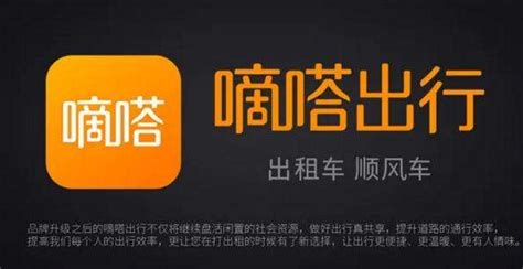 嘀嗒顺风车(嘀嗒顺风车下载)缩略图
