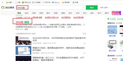 识图找人,识图找人的软件缩略图