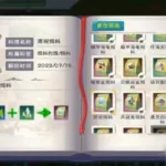 创魔饲料大全(创魔饲料大全2023)缩略图