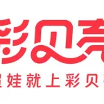 彩贝壳客服电话,彩贝壳客服电话 人工缩略图