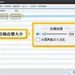 音量调节(音量调节app)缩略图