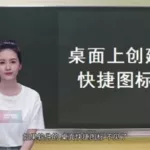 快捷图标,快捷图标变白了怎么办缩略图