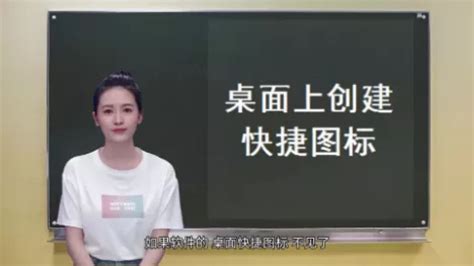 快捷图标,快捷图标变白了怎么办缩略图