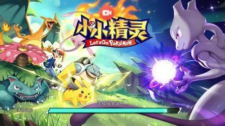 小小精灵(小小精灵破解版)缩略图