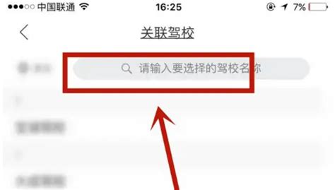 架校一点通,驾校一点通缩略图