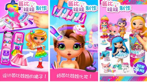芭比娃娃游戏大全,芭比娃娃游戏大全下载缩略图