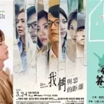 台剧推荐,台剧推荐电视剧缩略图