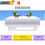 弓箭手大作战(弓箭手大作战破解版)缩略图
