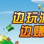 玩什么游戏赚钱,玩什么游戏赚钱最快缩略图