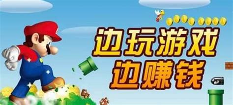 玩什么游戏赚钱,玩什么游戏赚钱最快缩略图