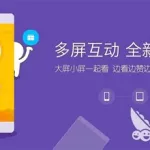 苹果看片app(苹果看片app哪个比较好)缩略图