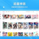 哔哩哔哩软件,哔哩哔哩软件下载缩略图