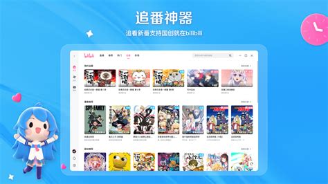 哔哩哔哩软件,哔哩哔哩软件下载缩略图
