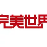 完美世界英语(完美世界英语版)缩略图