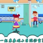 医生游戏,医生游戏免费下载缩略图