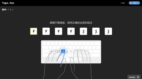 练打字速度的软件(练打字速度的软件手机下载)缩略图