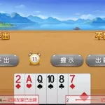 哥哥斗地主(哥哥斗地主免费下载)缩略图
