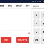 店管家官网(店管家官网登录)缩略图