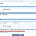 高铁网上订票,高铁网上订票官网12306缩略图