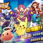 宠物小精灵单机版,宠物小精灵单机版游戏缩略图