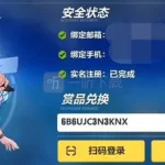 崩坏3兑换码(崩坏3兑换码2024)缩略图