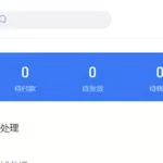 千牛平台(千牛平台怎么操作)缩略图