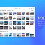 看图app,看图app下载手机版缩略图