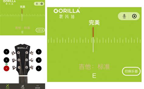吉他调音在线(吉他调音在线听)缩略图