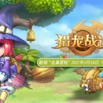 猎龙战记,猎龙战机缩略图