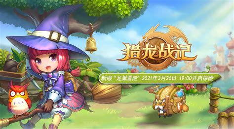 猎龙战记,猎龙战机缩略图