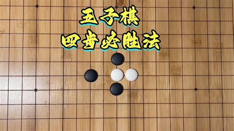 超难五子棋,超难五子棋残局图片缩略图