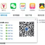 沪江小词典,沪江小词典下载缩略图