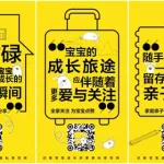 宝宝树小时光(宝宝树小时光app下载)缩略图