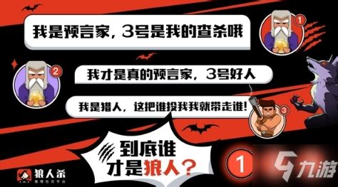 白痴怎么玩,白痴怎么玩狼人模式缩略图