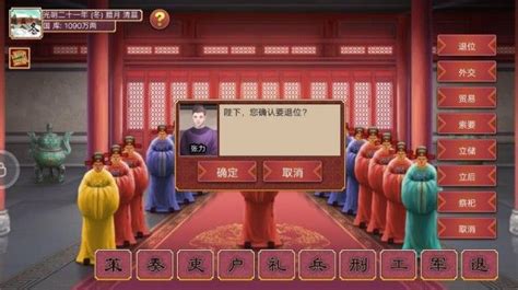皇帝成长计划攻略,皇后成长计划2攻略详细缩略图