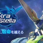 星光战姬(星光战姬角色)缩略图