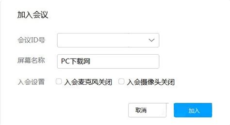 好信云会议(好信云会议app下载最新版)缩略图
