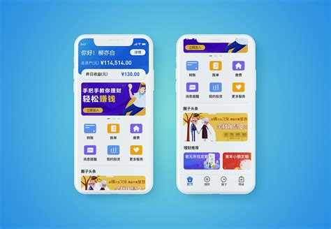 掌上银行app(掌上银行app下载)缩略图