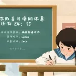 自习软件(自习软件app)缩略图