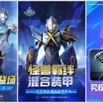 奥特曼打怪兽游戏(奥特曼打怪兽游戏正版下载)缩略图