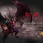 天魔传奇,天魔传奇手游下载缩略图