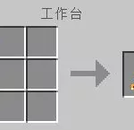 我的世界铁剑(我的世界铁剑和钻石剑哪个好)缩略图