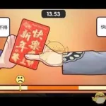 发红包游戏(发红包游戏规则揭秘)缩略图
