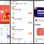 会计随身学电脑版(会计随身学电脑版官方下载)缩略图